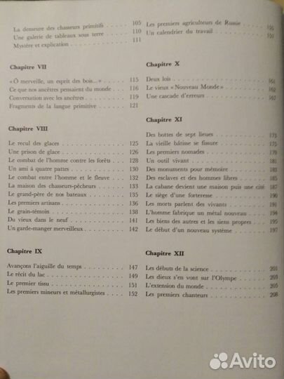 Книга на французском языке