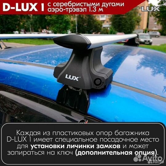 Багажник D-LUX 1 S Toyota LC Prado 120 2002-2009