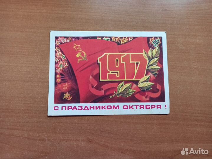 Открытки СССР