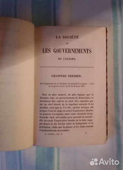 Антикварная книга 1849 на французском