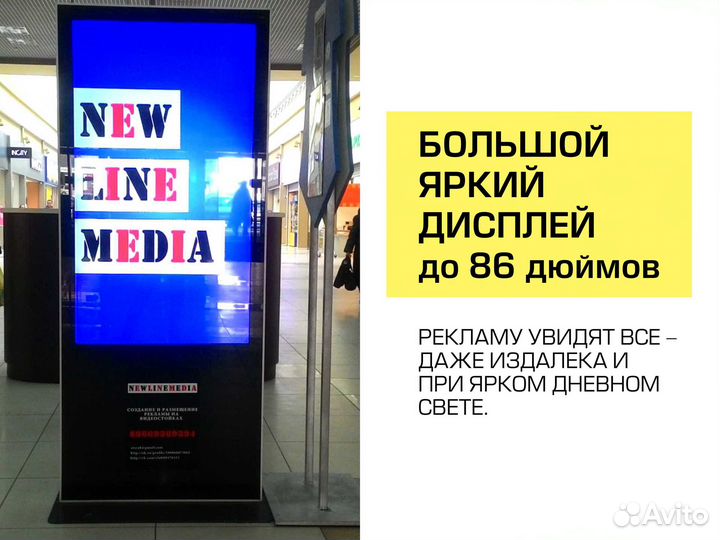 Готовый бизнес на digitalмoнитoрах