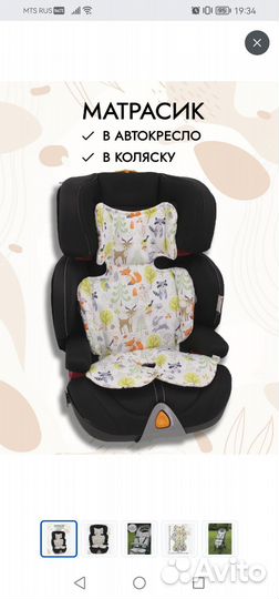 Матрас вкладыш в коляску автокресло