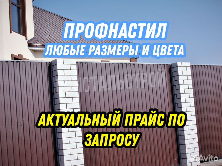 Профнастил С-8*0,4*1,2 (пэ-01-9003-0.45)