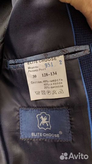 Пиджак школьный для мальчика 128