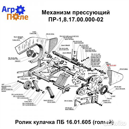 Ролик кулачка пб 16.01.605 (голый)