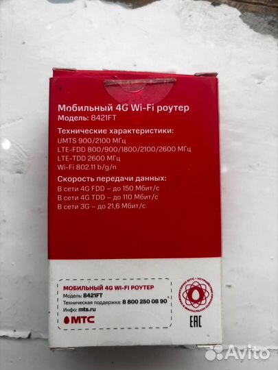 Модемы и роутеры 4g wi-fi