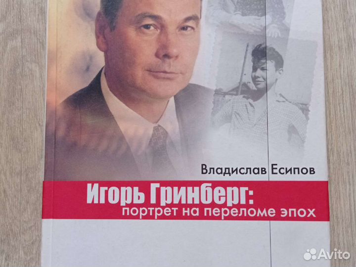 Книги иркутских авторов