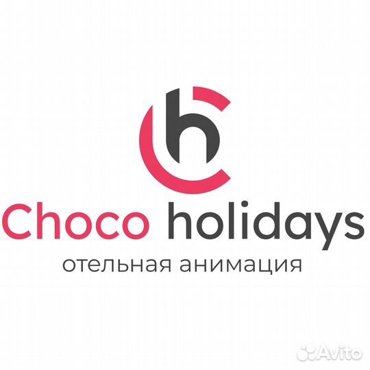 Аниматор в отель