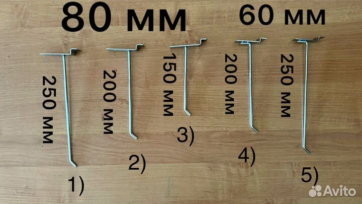 Крючки для полки