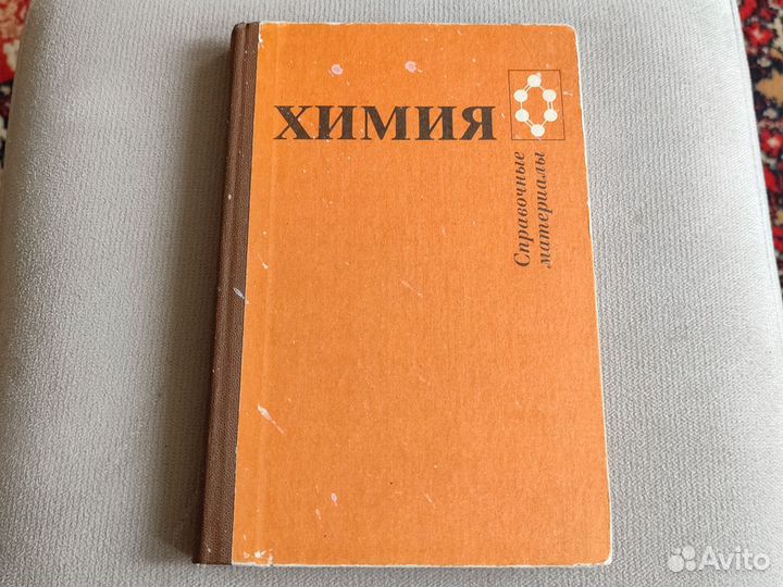 Справочники и учебники