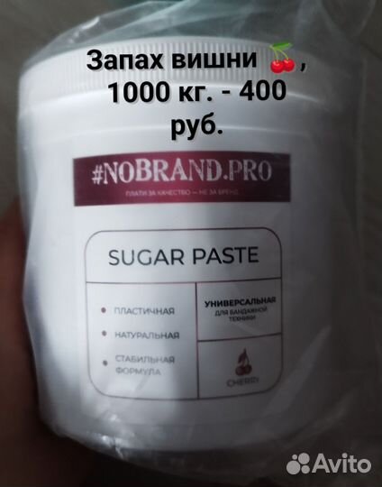 Паста для шугаринга nobrand 1,5 кг