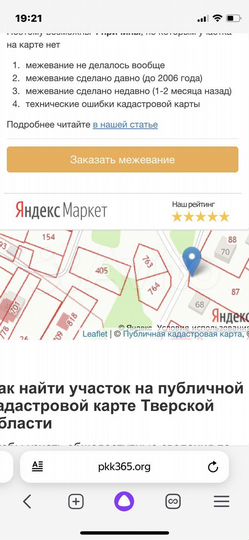 Участок 12,5 сот. (ИЖС)