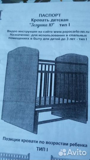 Детская кроватка с маятником