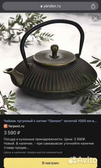 Чайник чугунный 1л