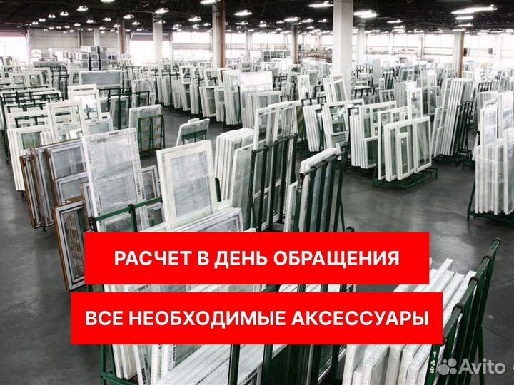 Пластиковые окна на любой бюджет