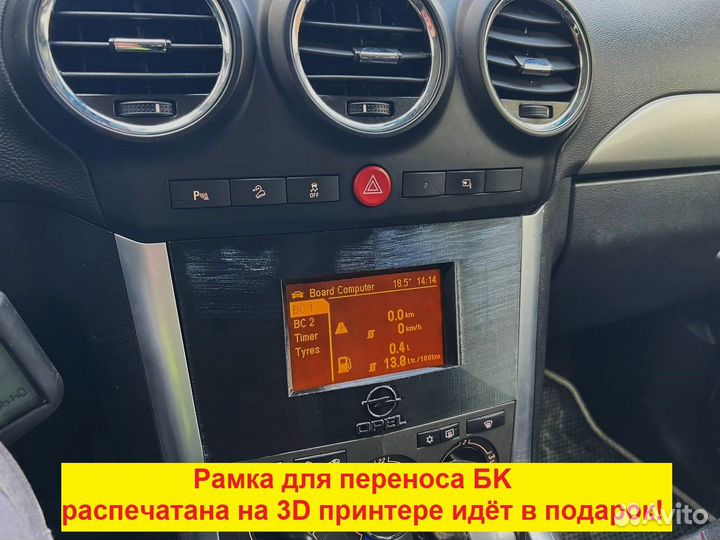 Android магнитола Opel Antara 2006 -17, есть Teyes