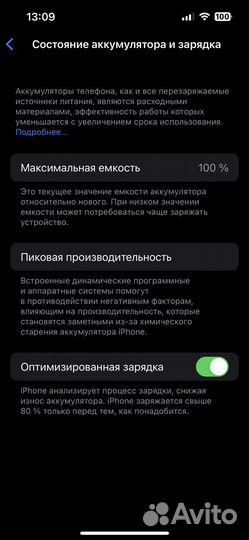 Телефон iPhone14