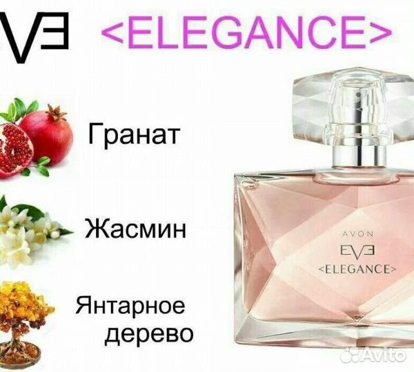 Туалетная вода женская от avon eve elegance