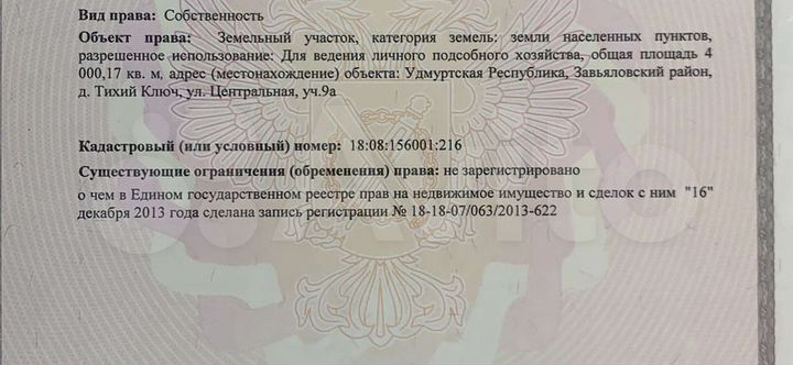 Участок 40 сот. (ИЖС)
