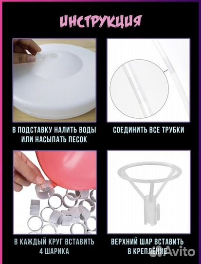 Стойка для шаров 160см