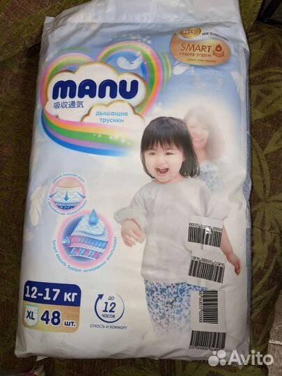 Подгузники- трусики