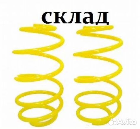 Пружины на иномарки