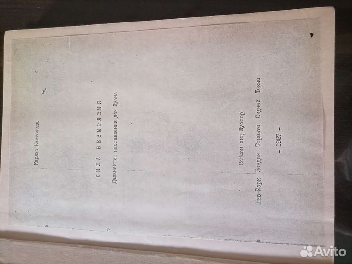 Эзотерика книги