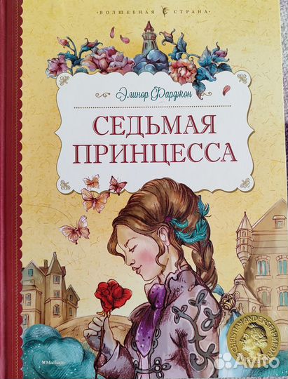 Детские книги на разный возраст