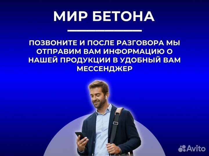 Бетон на гранитном щебне М200, В 15, П4 F100 W4