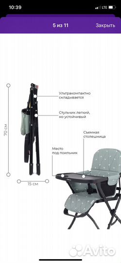 Стульчик для кормления