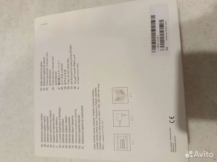 Прибор для сушки слухового аппарата