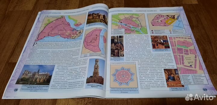 Атлас история средних веков 6 класс