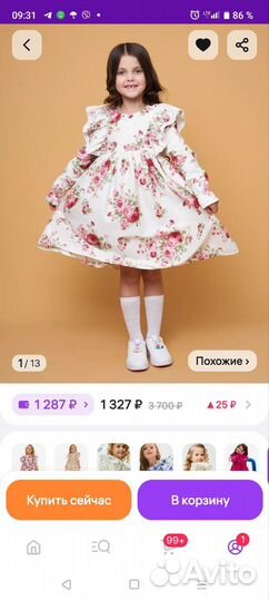 Платье для девочки 104