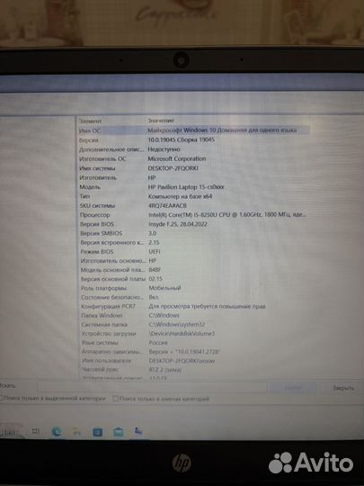 Ноутбук HP Pavilion Laptop 15