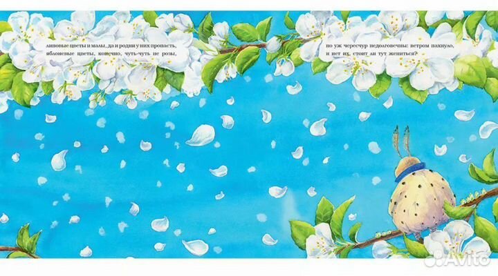 Мотылек Г.Х.Андерсон