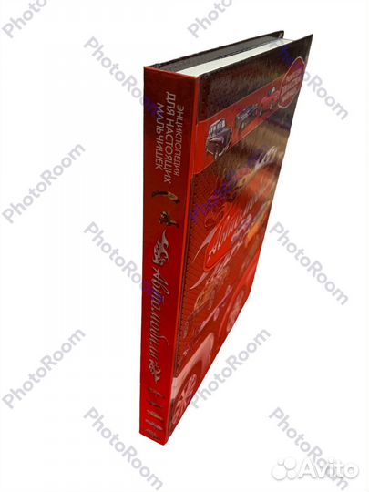 Энциклопедия для настоящих мальчишек