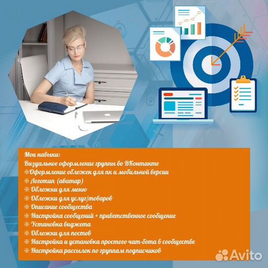 Смм-специалист, таргетолог