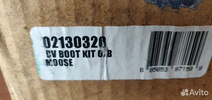 Пыльник шрус внешний Yamaha Grizzly