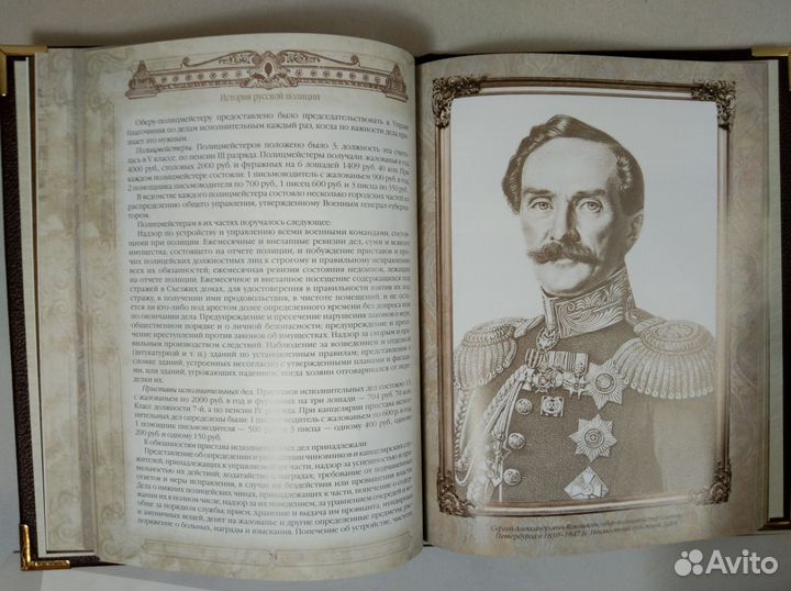 История русской полиции