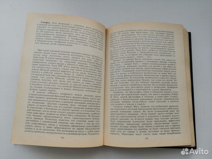 Жизнь земная и последующая П.С.Гуревич, С.Я.Левит