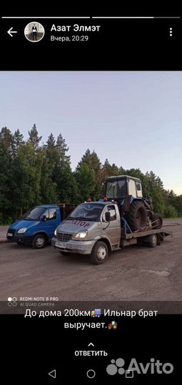 Услуги Эвакуатора