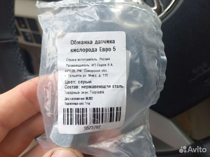 Обманка лямбда зонда евро 5