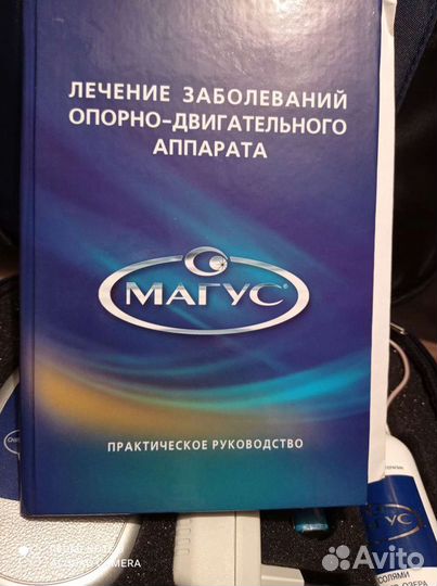 Для опорно-двигательного аппарата