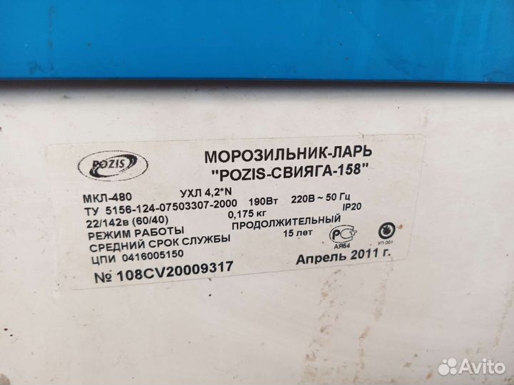 Морозильная камера ларь