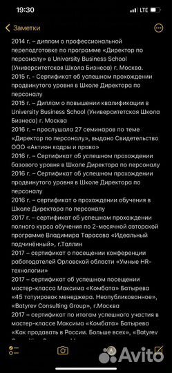 Карьерное консультирование