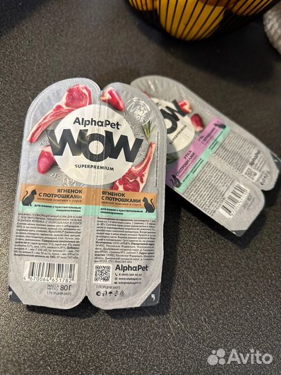 Корм для кошек AlphaPet Wow (Superpremium)