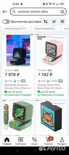 Колонка divoom ditoo-plus