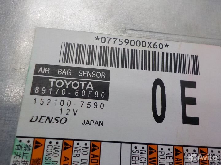 Блок управления подушками безопасности Toyota Land