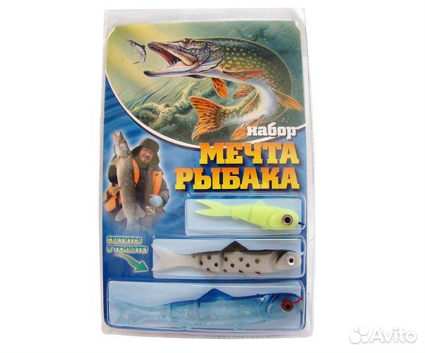 Набор силиконовых рыбок-приманок Мечта рыбака