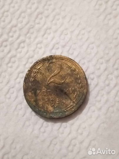 2 копеек не понятно с какого года
